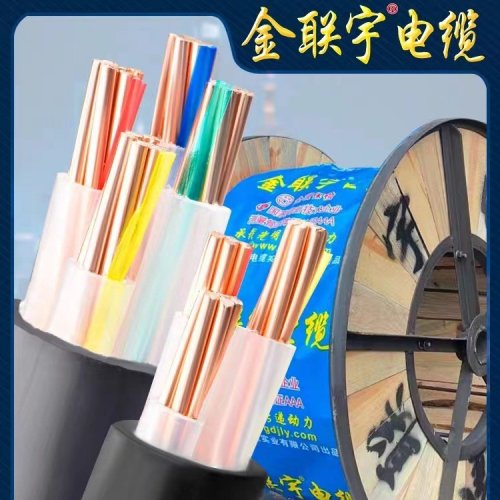 金聯(lián)宇國標純銅電纜